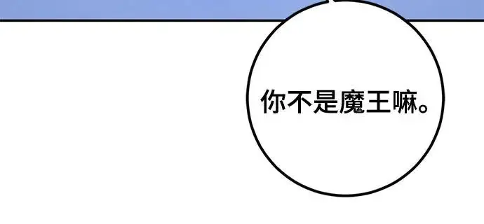 漫画《重生最强玩家》[第218话] 最后的DLC（3）第61张图