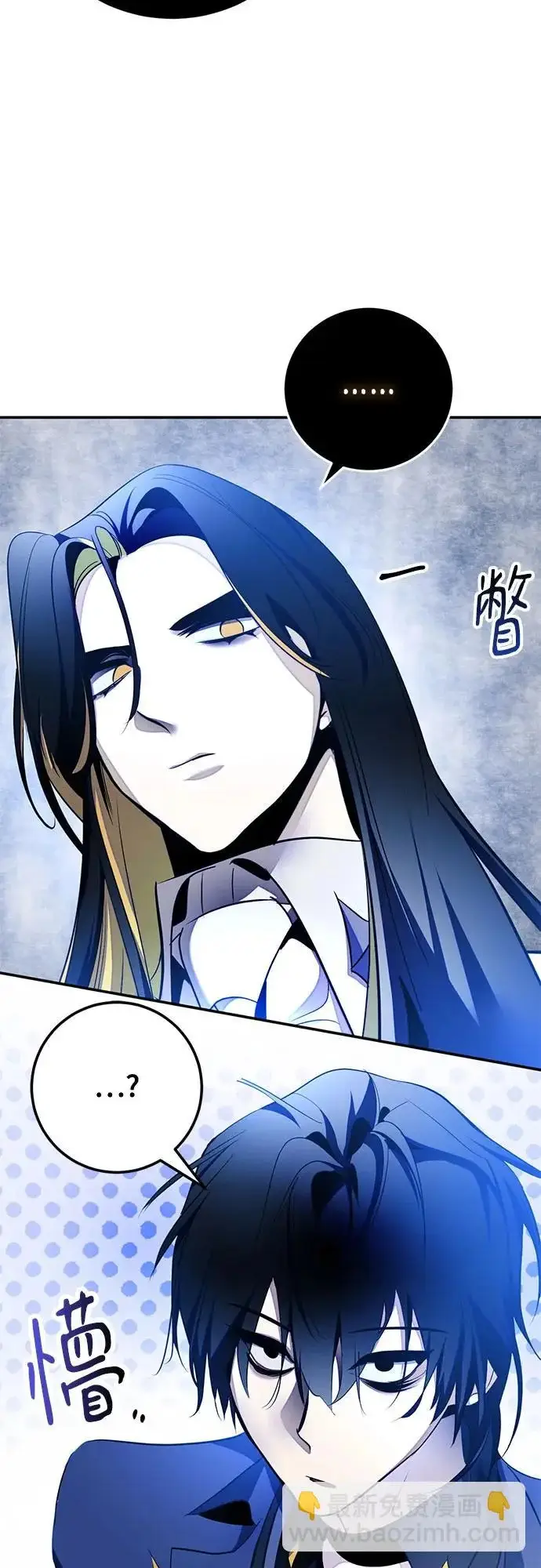 漫画《重生最强玩家》[第218话] 最后的DLC（3）第65张图