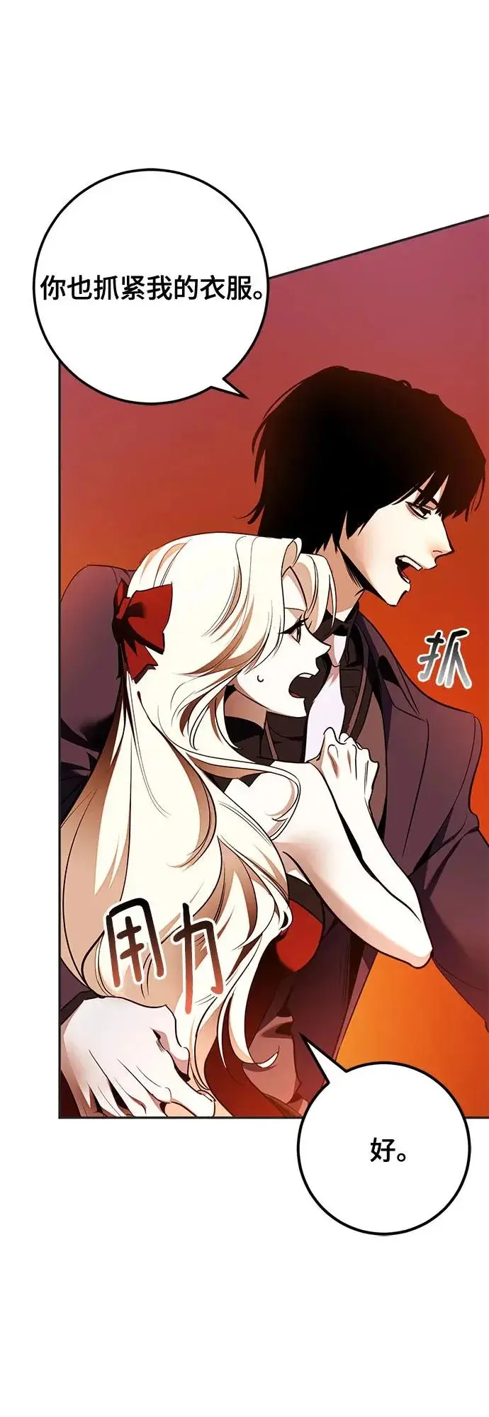 漫画《重生最强玩家》[第218话] 最后的DLC（3）第7张图