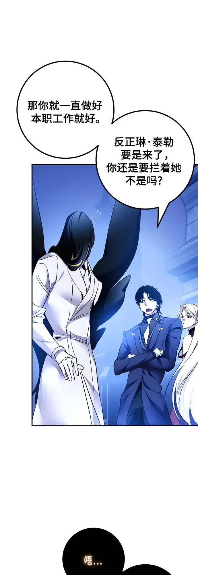 漫画《重生最强玩家》[第218话] 最后的DLC（3）第70张图
