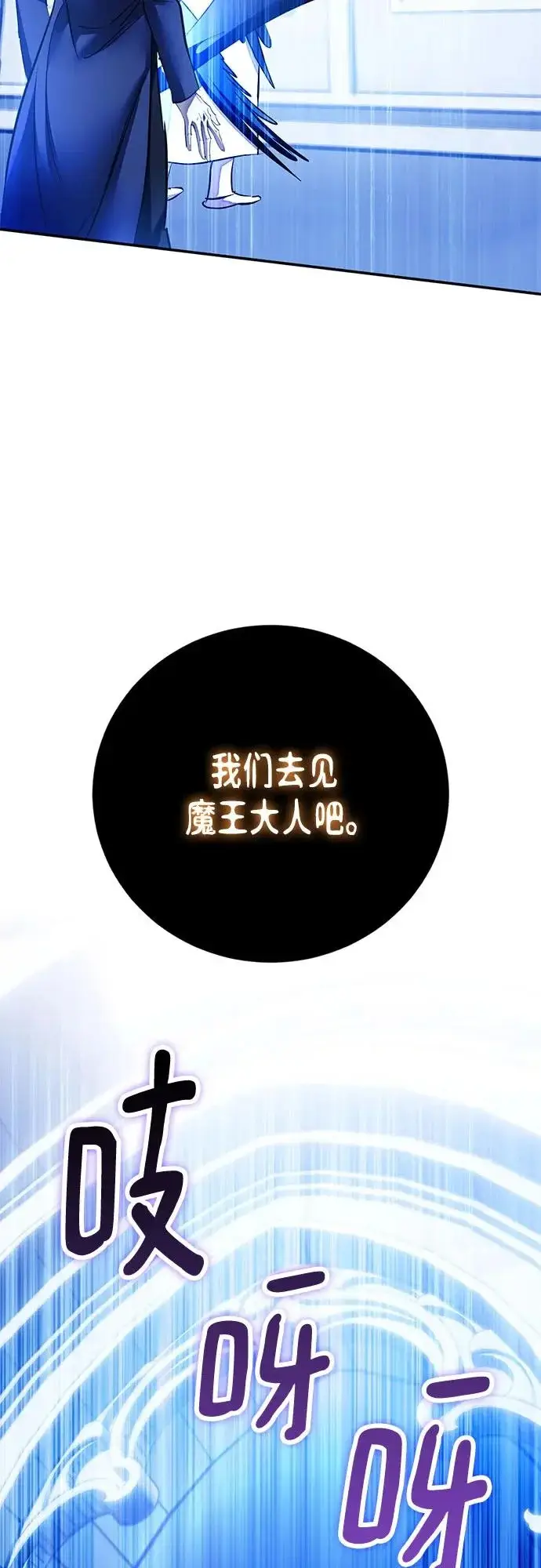 漫画《重生最强玩家》[第218话] 最后的DLC（3）第74张图