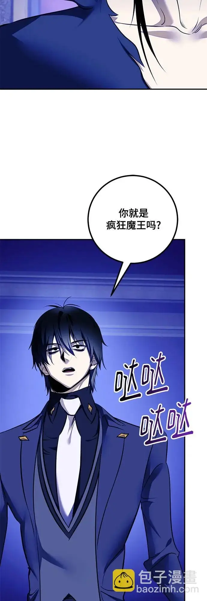 《重生最强玩家》[第219话] 最后的DLC（4）图17