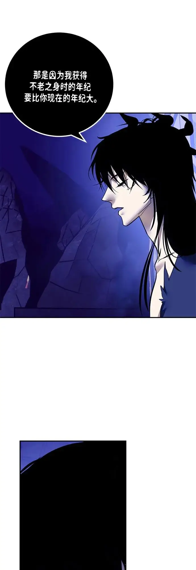 《重生最强玩家》[第219话] 最后的DLC（4）图21