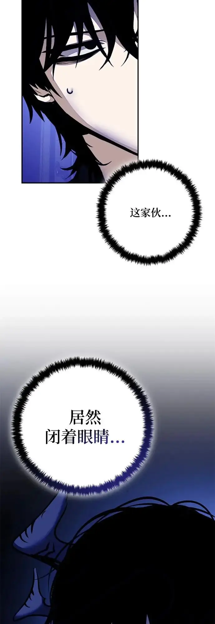 《重生最强玩家》[第219话] 最后的DLC（4）图22