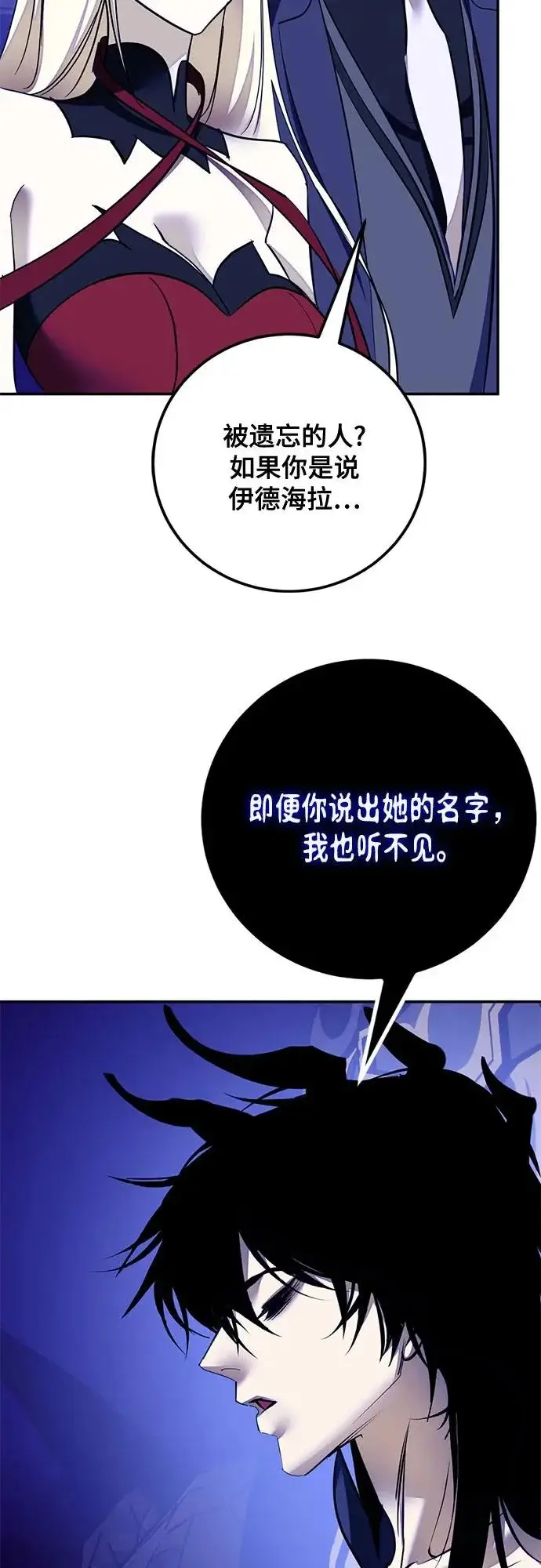 《重生最强玩家》[第219话] 最后的DLC（4）图25