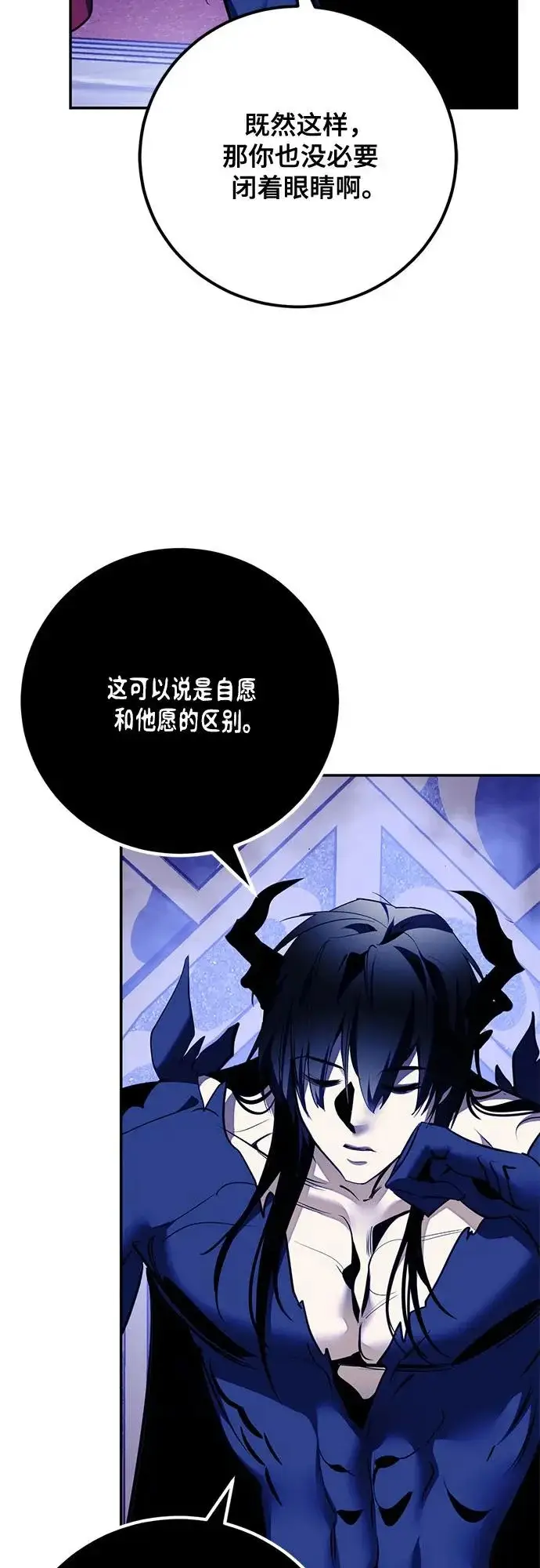 《重生最强玩家》[第219话] 最后的DLC（4）图30