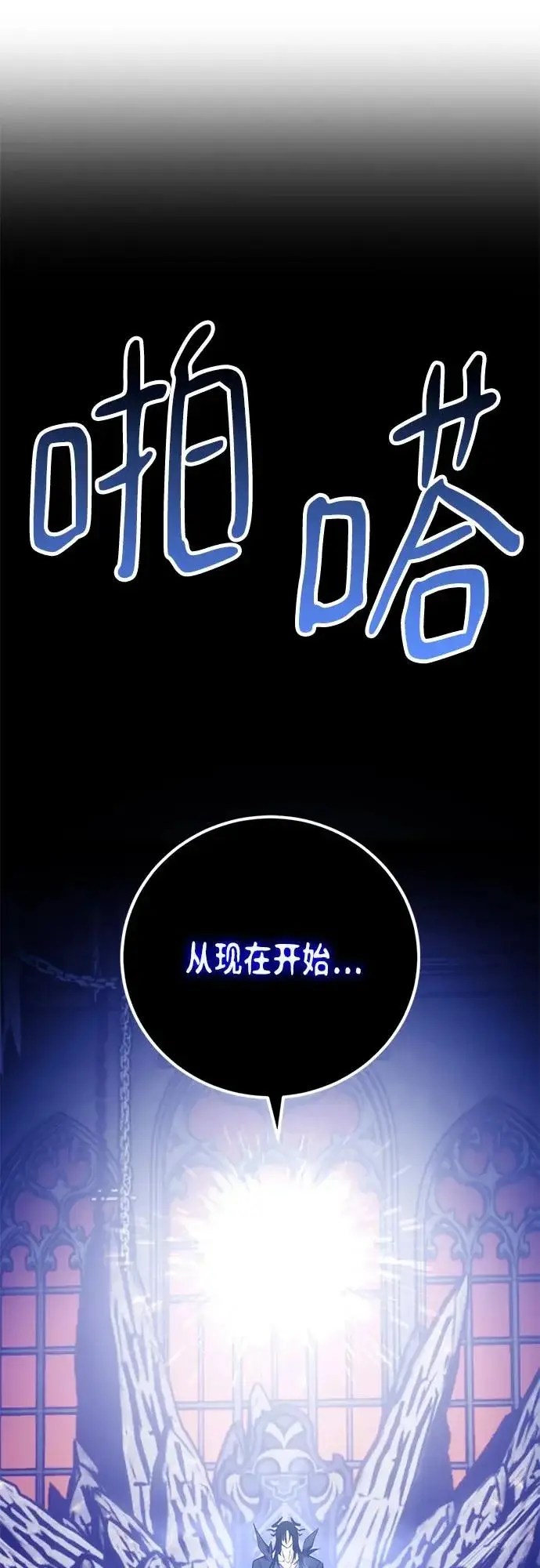 《重生最强玩家》[第219话] 最后的DLC（4）图36