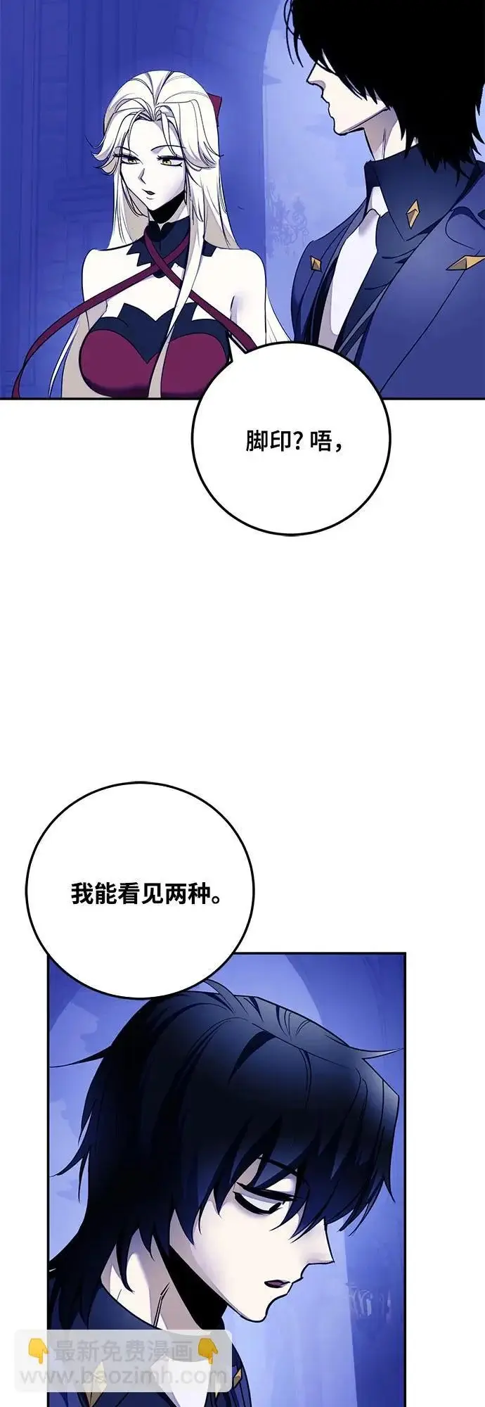 《重生最强玩家》[第219话] 最后的DLC（4）图5