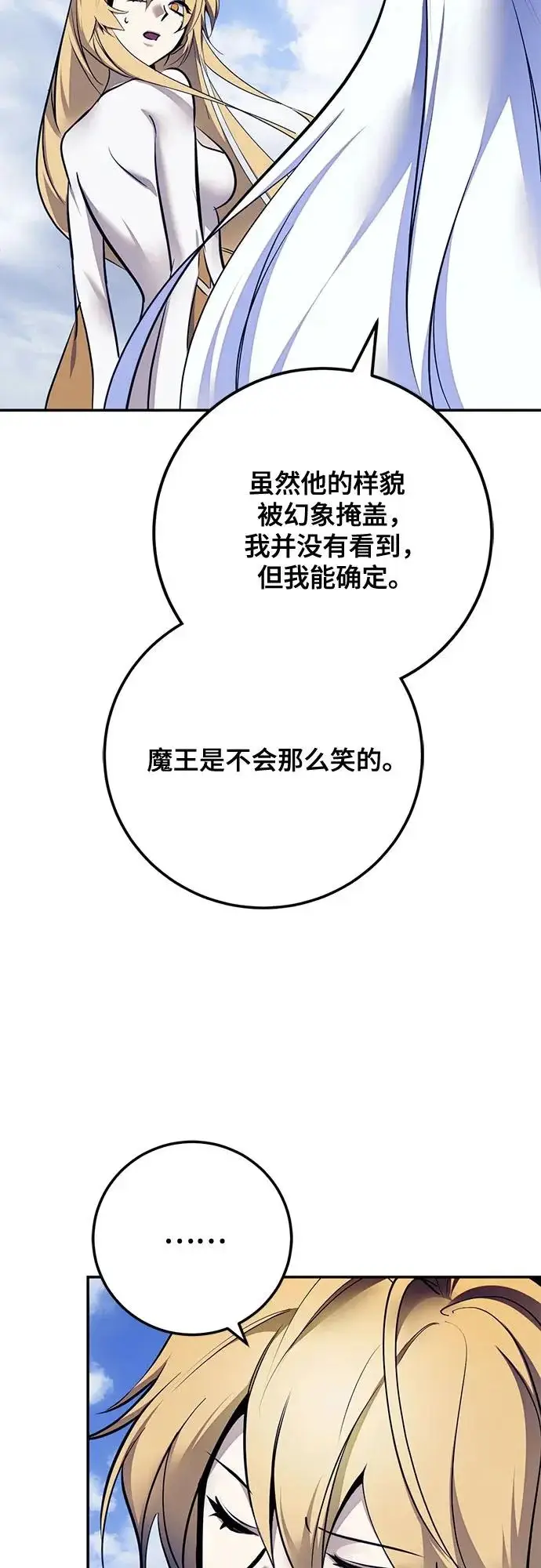 《重生最强玩家》[第219话] 最后的DLC（4）图51