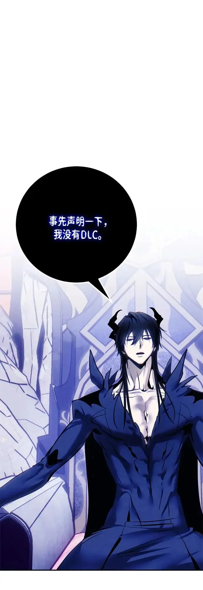 《重生最强玩家》[第219话] 最后的DLC（4）图55