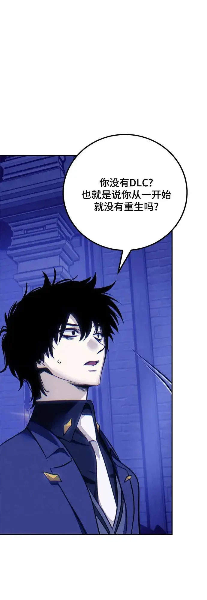 《重生最强玩家》[第219话] 最后的DLC（4）图56