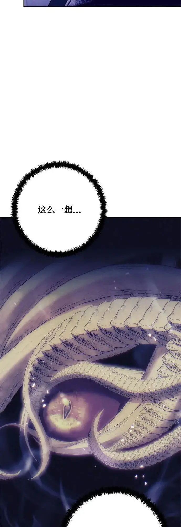 《重生最强玩家》[第219话] 最后的DLC（4）图58