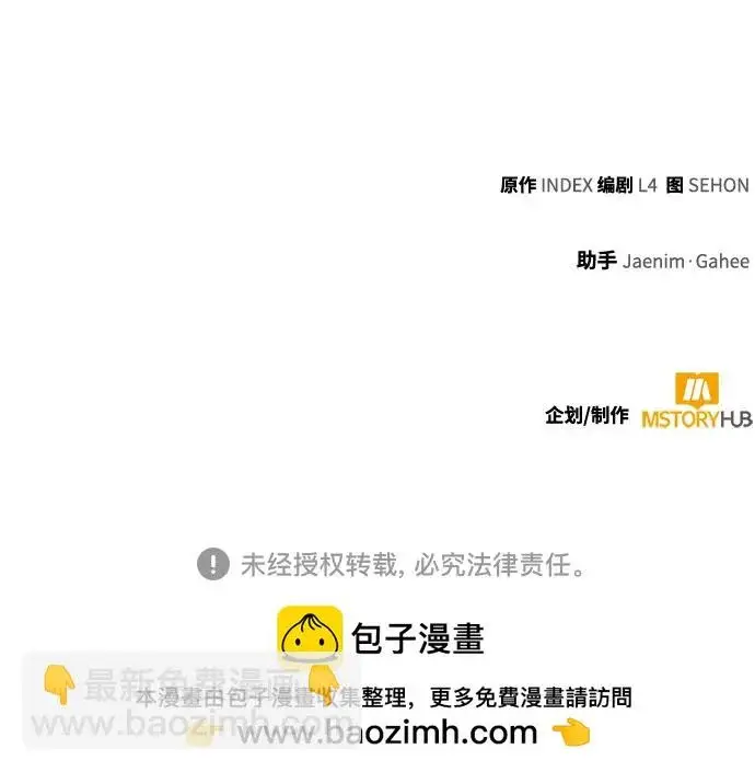 《重生最强玩家》[第219话] 最后的DLC（4）图67