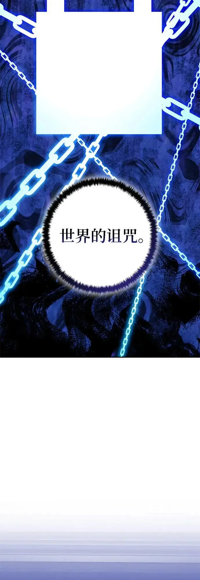 《重生最强玩家》[第219话] 最后的DLC（4）图7