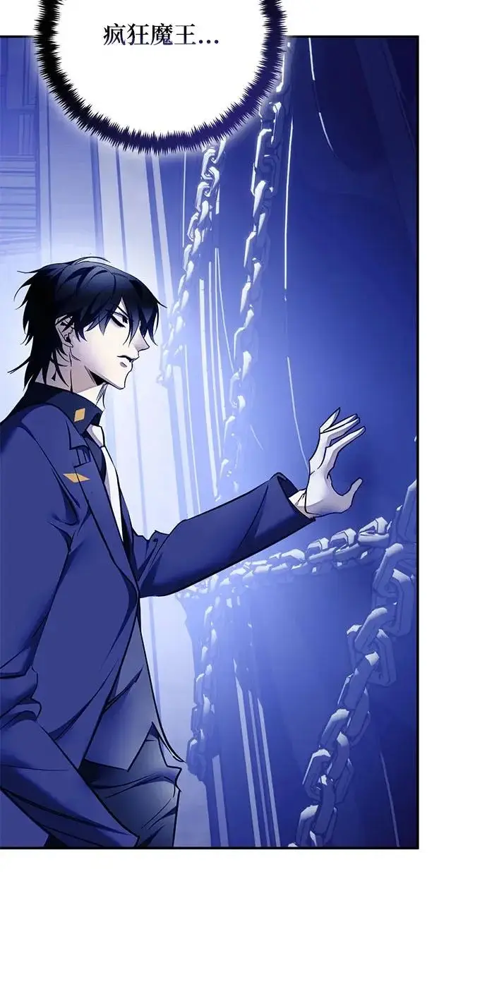 《重生最强玩家》[第219话] 最后的DLC（4）图9