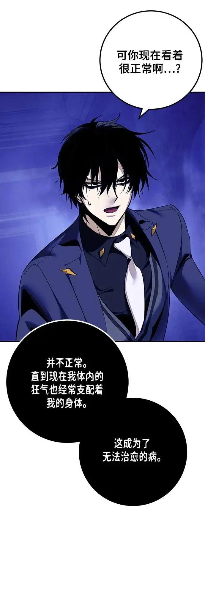 《重生最强玩家》[第220话] 最后的DLC（5）图19