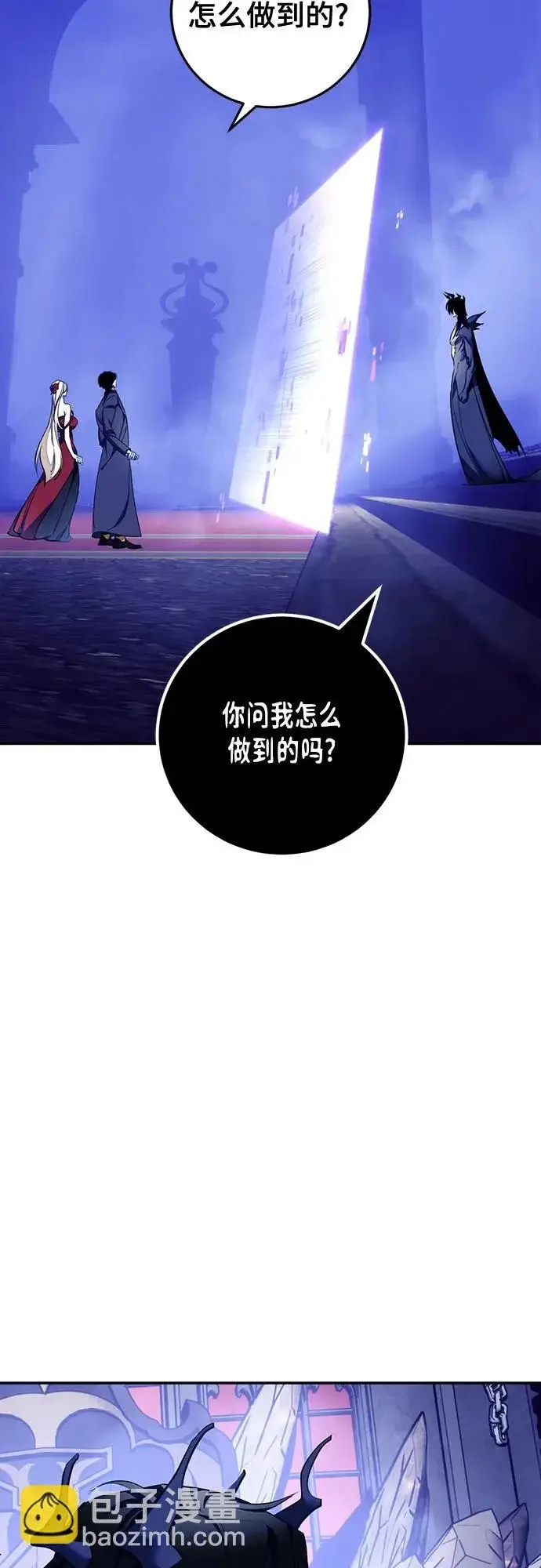《重生最强玩家》[第220话] 最后的DLC（5）图21