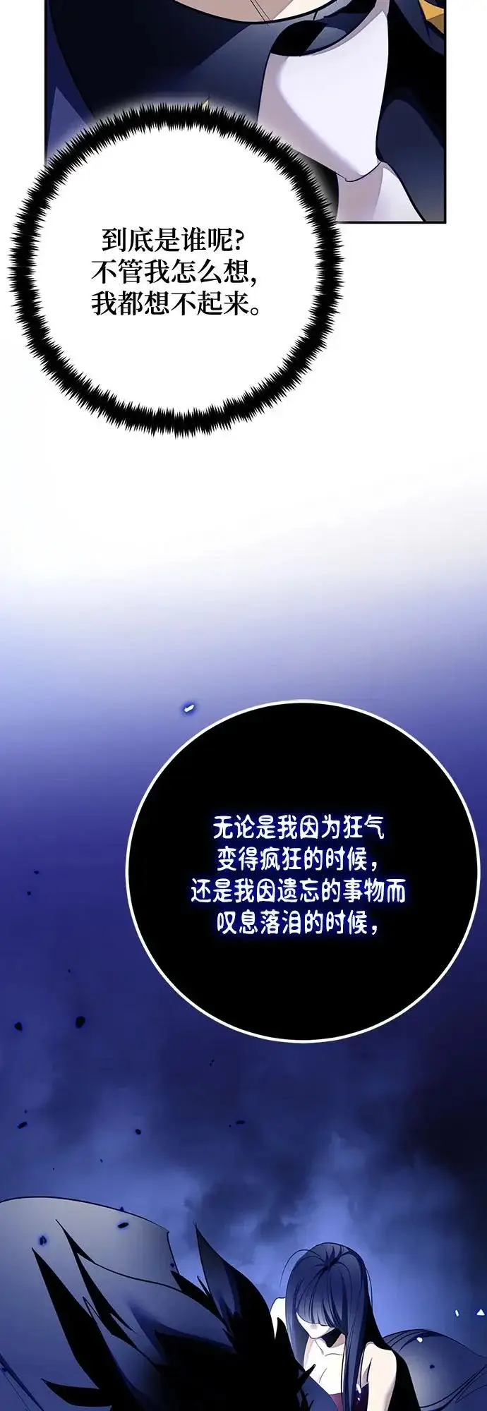 《重生最强玩家》[第220话] 最后的DLC（5）图26