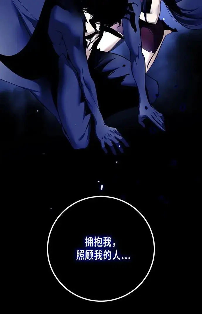《重生最强玩家》[第220话] 最后的DLC（5）图27