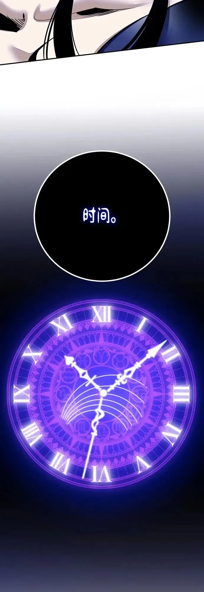 《重生最强玩家》[第220话] 最后的DLC（5）图32