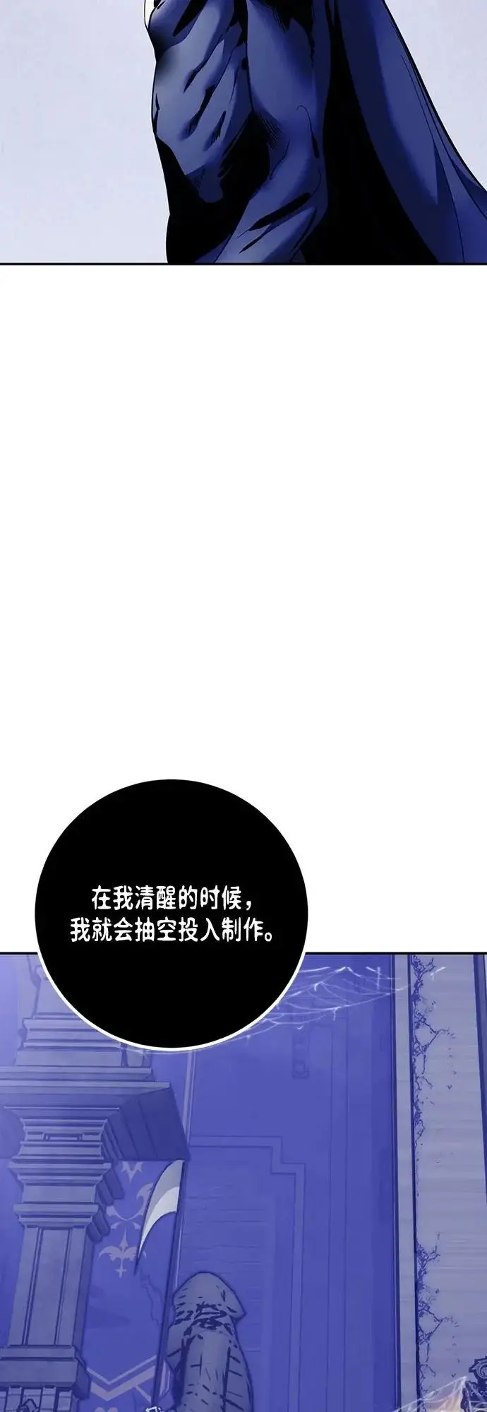 《重生最强玩家》[第220话] 最后的DLC（5）图37