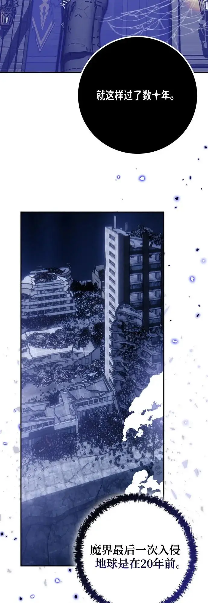 《重生最强玩家》[第220话] 最后的DLC（5）图38