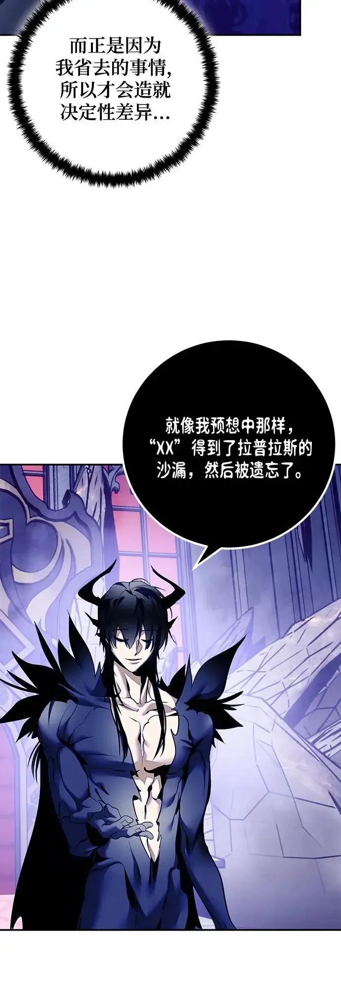 《重生最强玩家》[第220话] 最后的DLC（5）图43