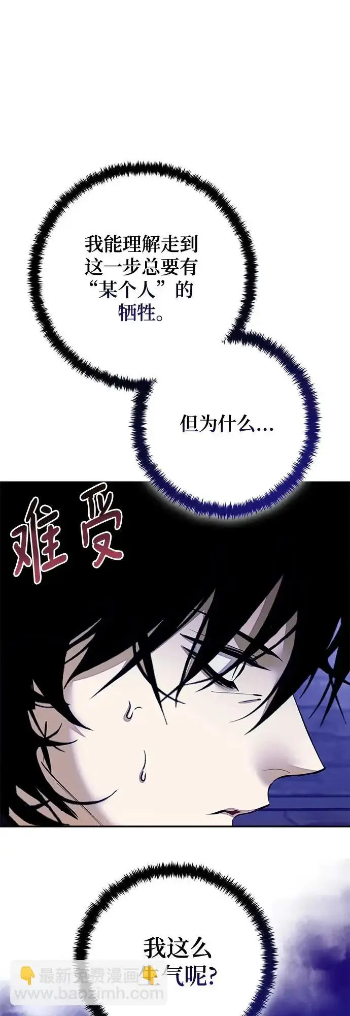 《重生最强玩家》[第220话] 最后的DLC（5）图47