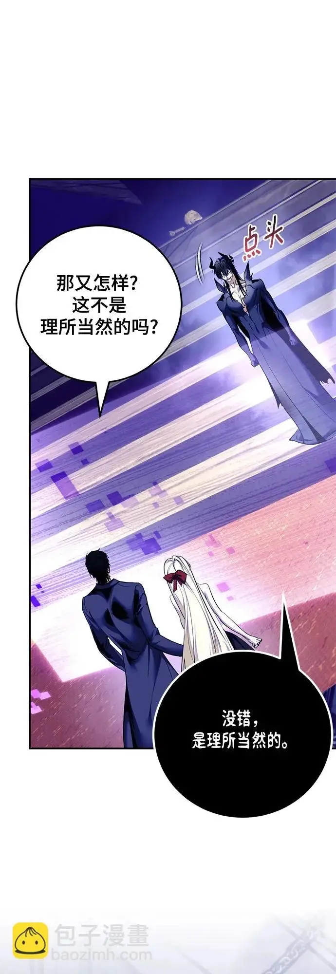 《重生最强玩家》[第220话] 最后的DLC（5）图54