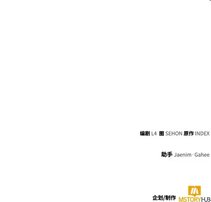 《重生最强玩家》[第220话] 最后的DLC（5）图66