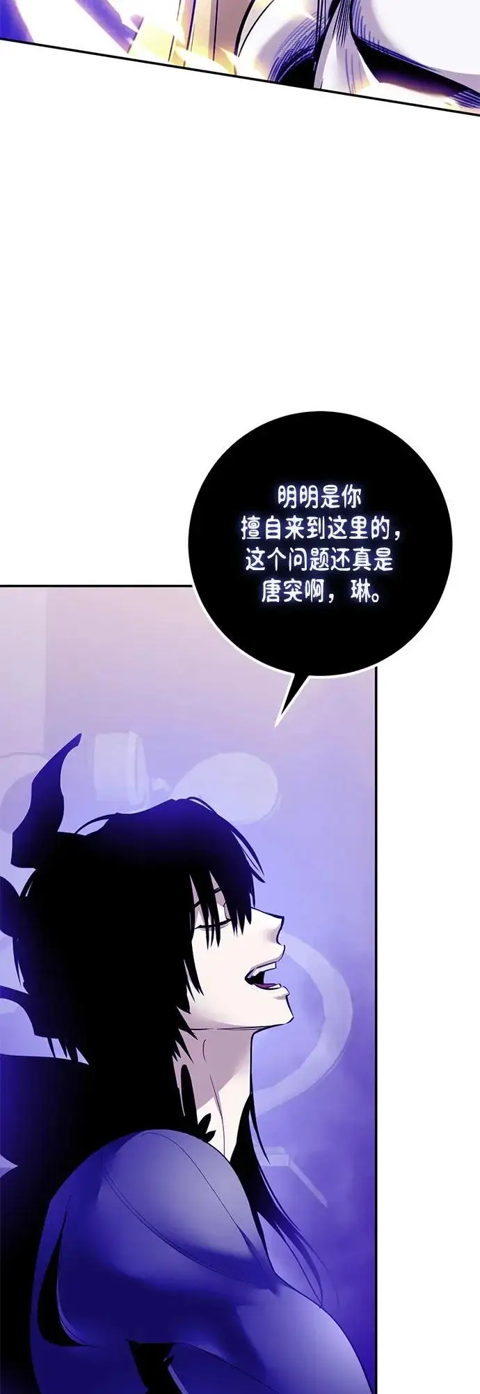 《重生最强玩家》[第221话] 最后的DLC（6）图14