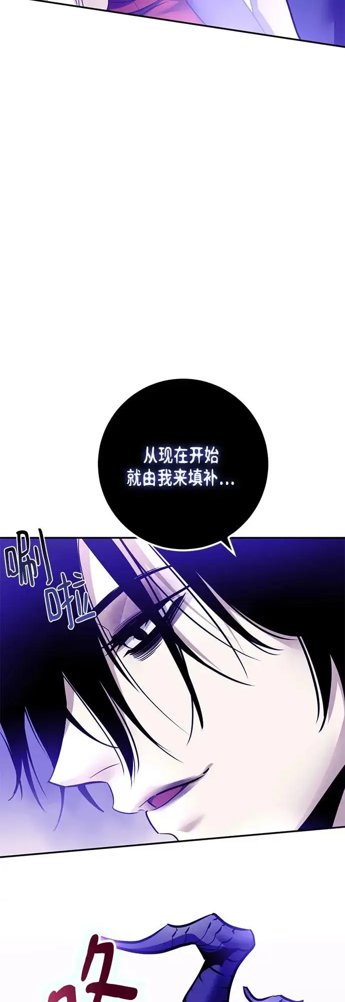 《重生最强玩家》[第221话] 最后的DLC（6）图33
