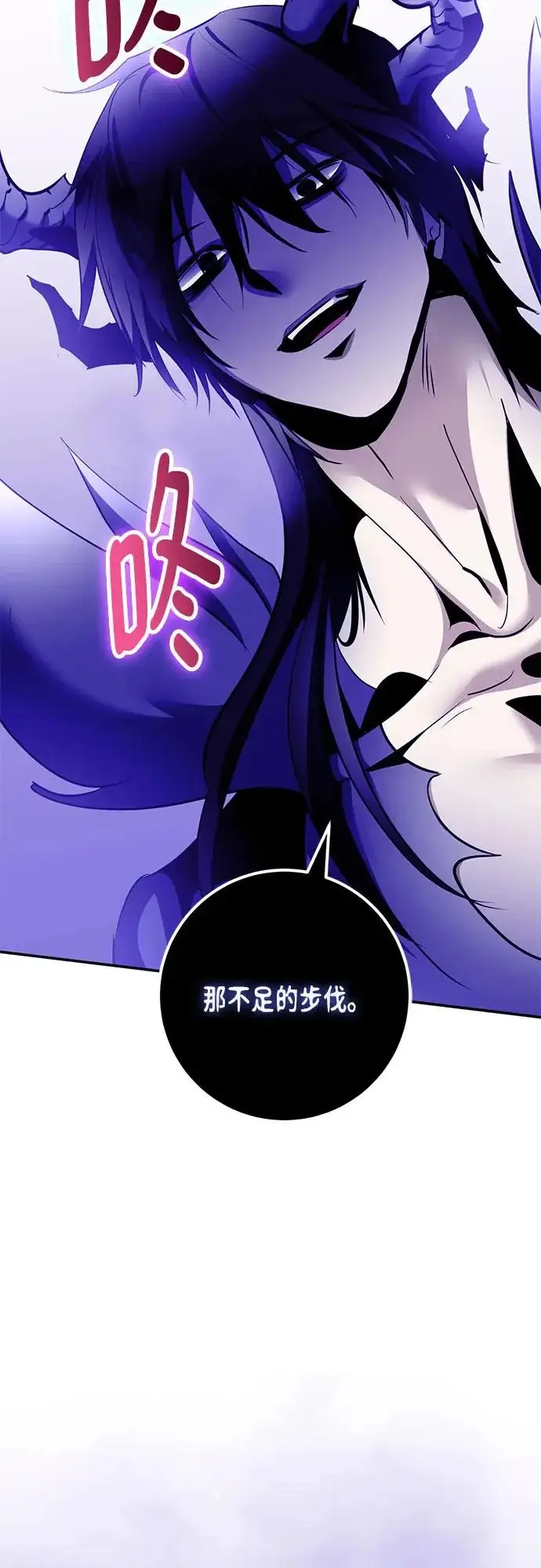 《重生最强玩家》[第221话] 最后的DLC（6）图34