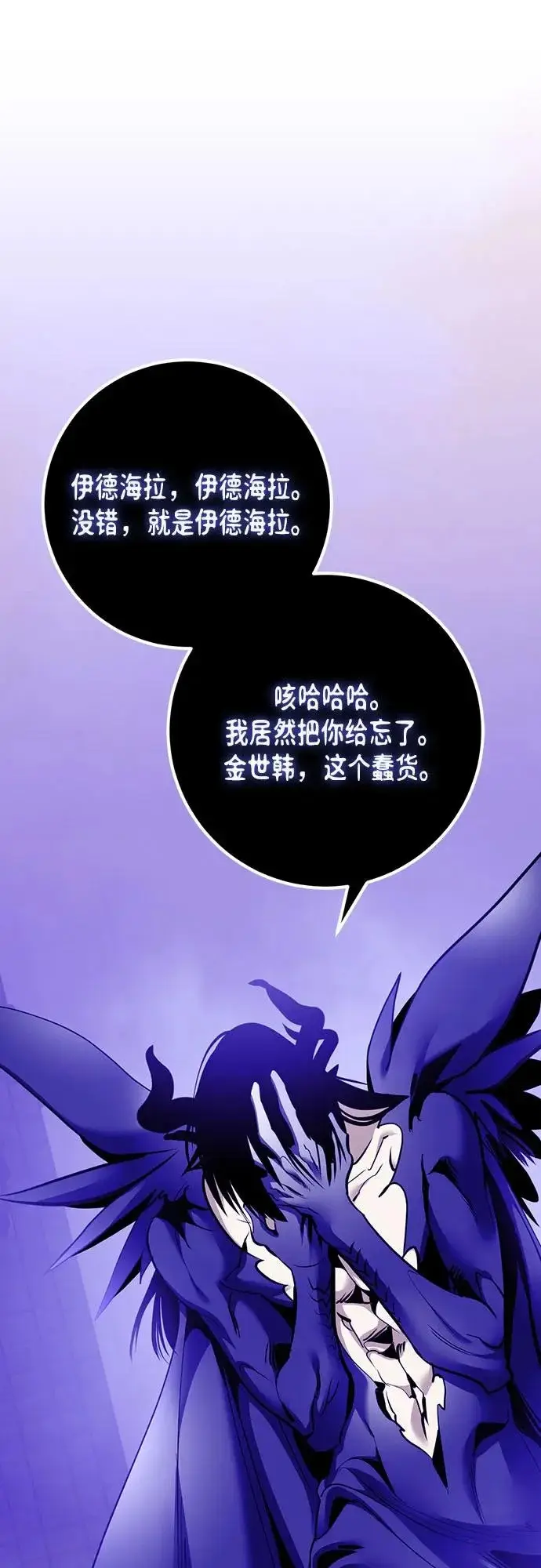 《重生最强玩家》[第221话] 最后的DLC（6）图40