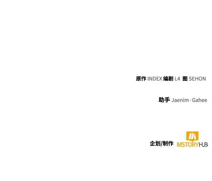 《重生最强玩家》[第221话] 最后的DLC（6）图63