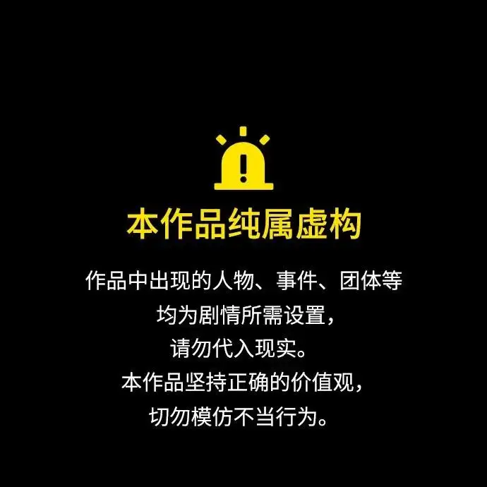 《重生最强玩家》[第221话] 最后的DLC（6）图64