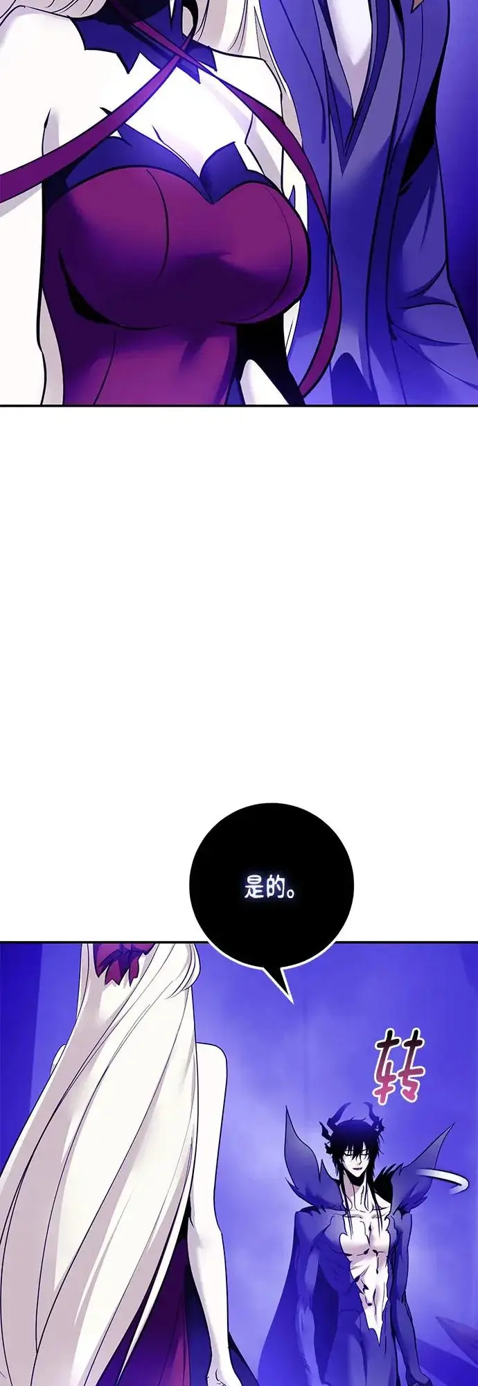 《重生最强玩家》[第221话] 最后的DLC（6）图7