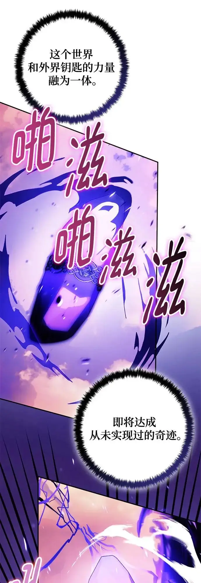 《重生最强玩家》[第222话] 最后的DLC（7）图28
