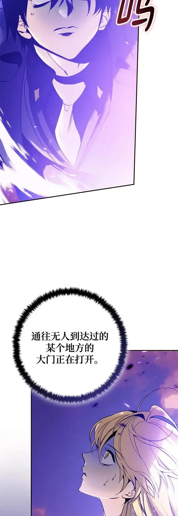 《重生最强玩家》[第222话] 最后的DLC（7）图31