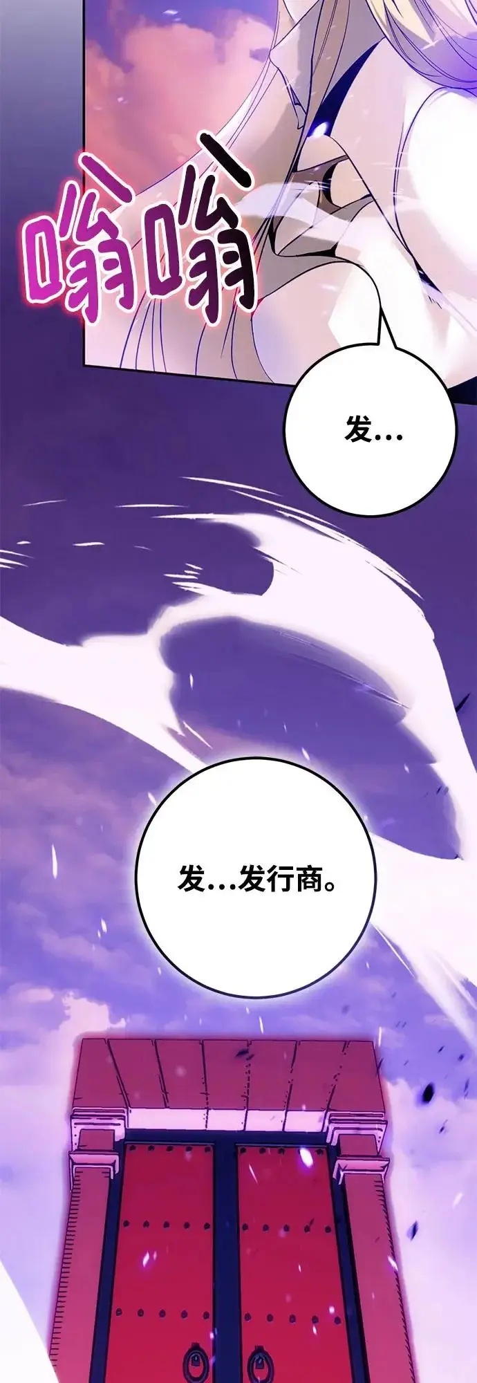 《重生最强玩家》[第222话] 最后的DLC（7）图32