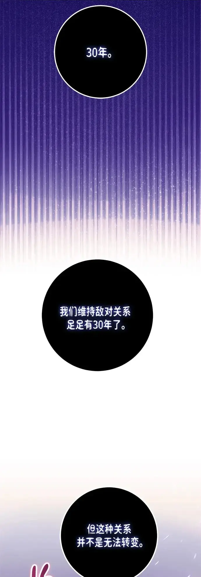 《重生最强玩家》[第222话] 最后的DLC（7）图37