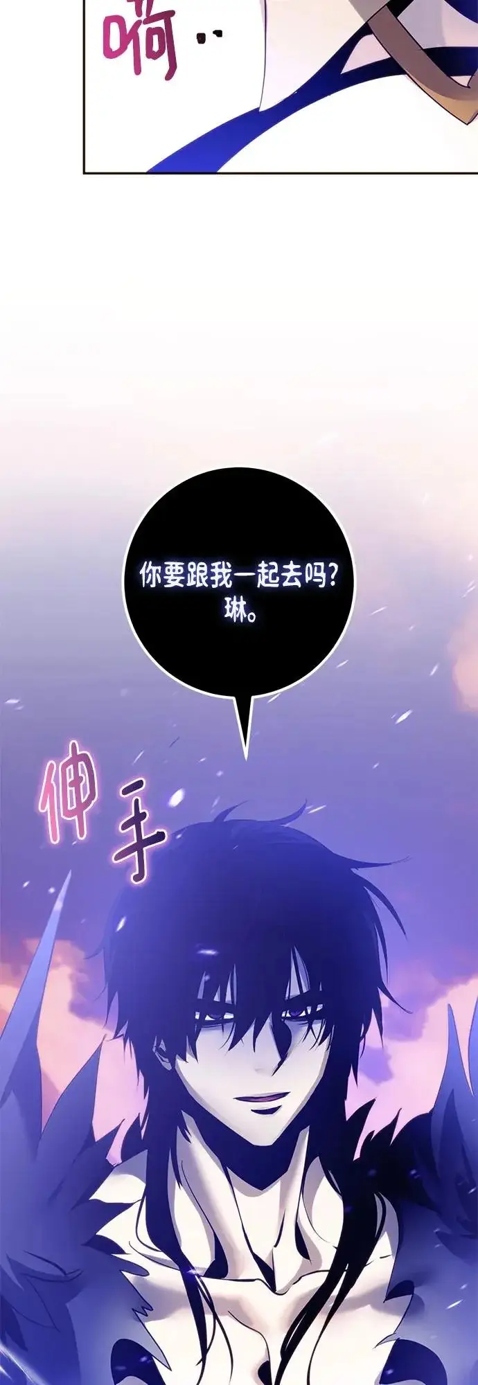 《重生最强玩家》[第222话] 最后的DLC（7）图41