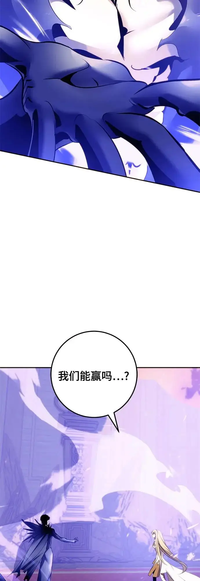 《重生最强玩家》[第222话] 最后的DLC（7）图42