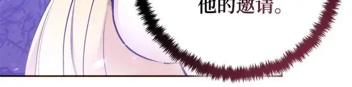 《重生最强玩家》[第222话] 最后的DLC（7）图44