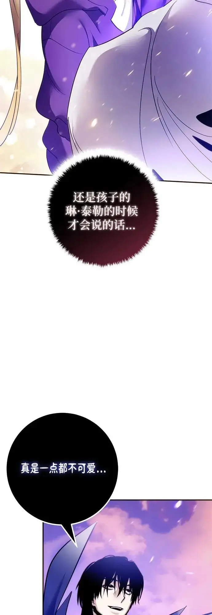 《重生最强玩家》[第222话] 最后的DLC（7）图51