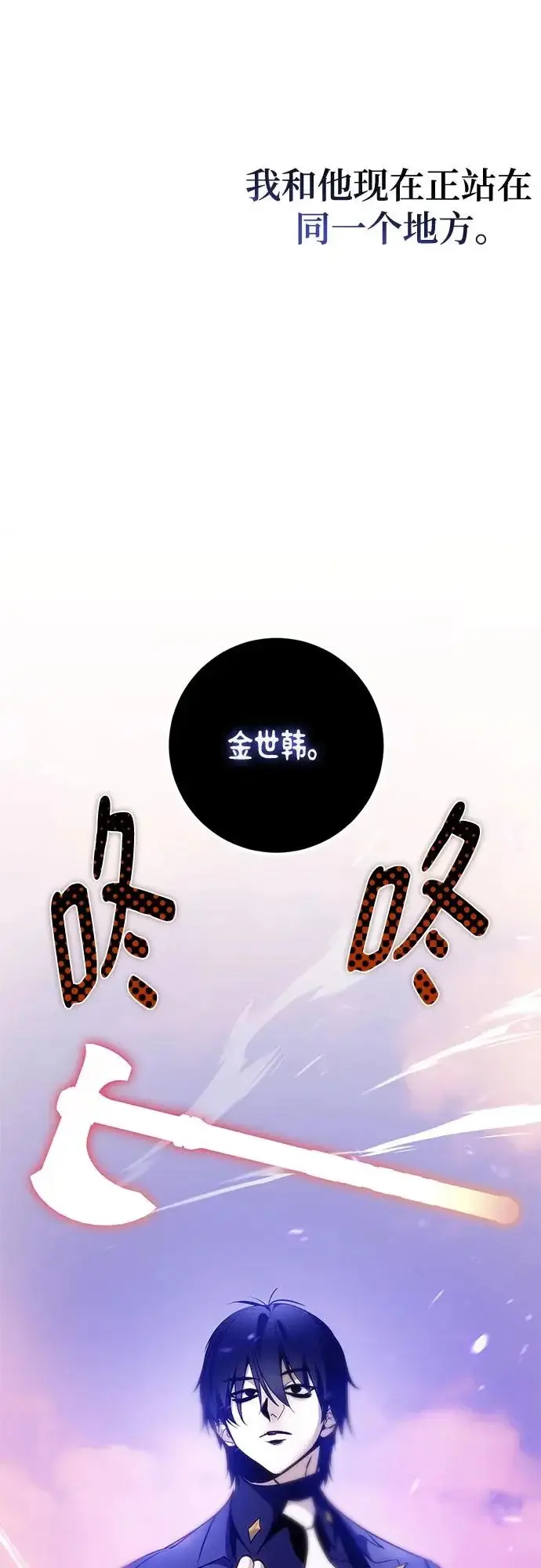 《重生最强玩家》[第222话] 最后的DLC（7）图55