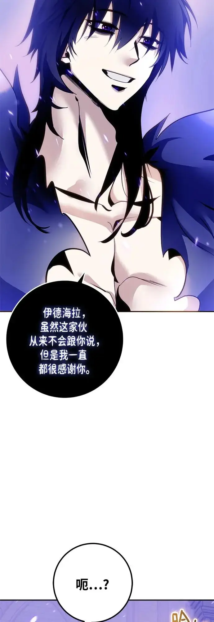 《重生最强玩家》[第222话] 最后的DLC（7）图59