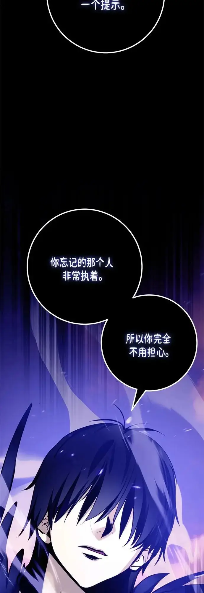 《重生最强玩家》[第222话] 最后的DLC（7）图65