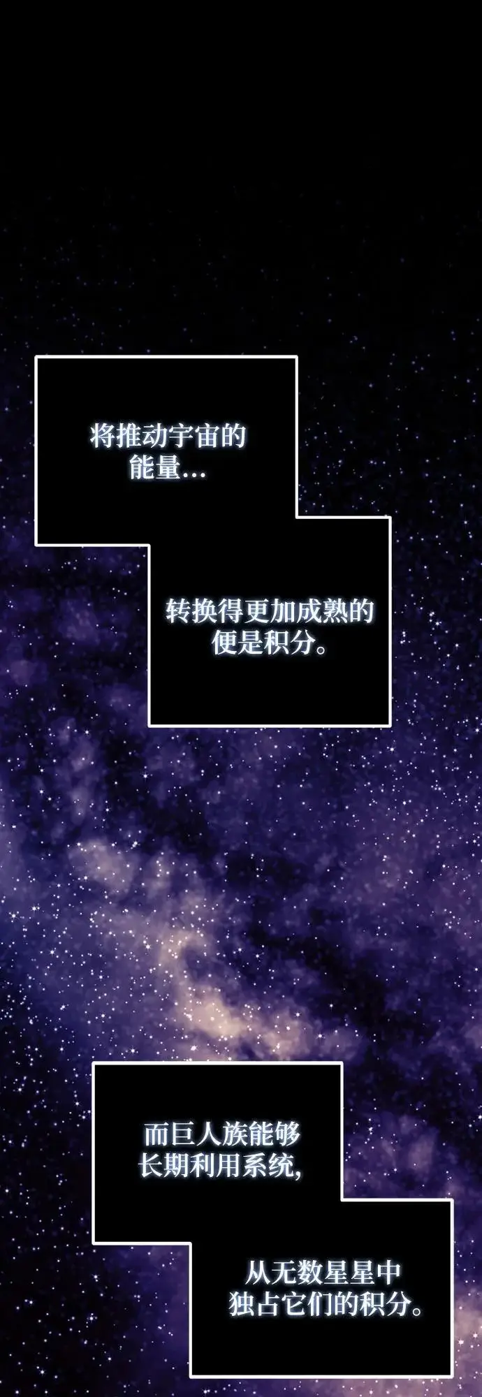 《重生最强玩家》[第223话] 发行商（1）图11