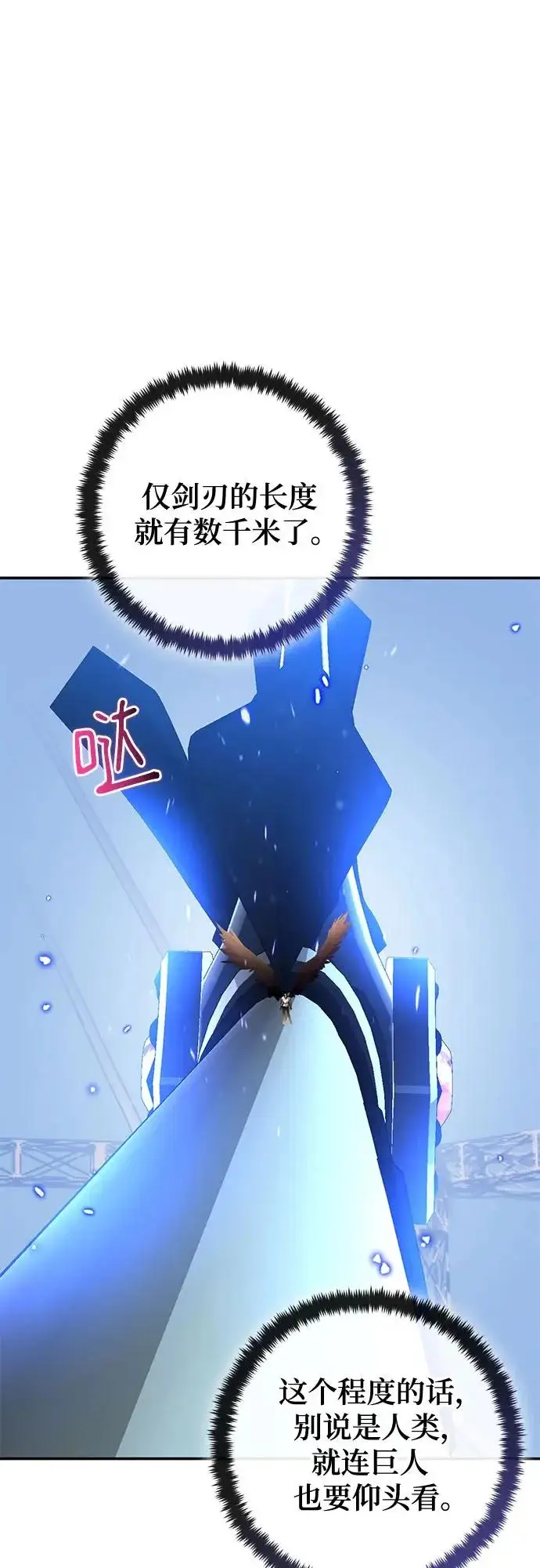 《重生最强玩家》[第223话] 发行商（1）图33